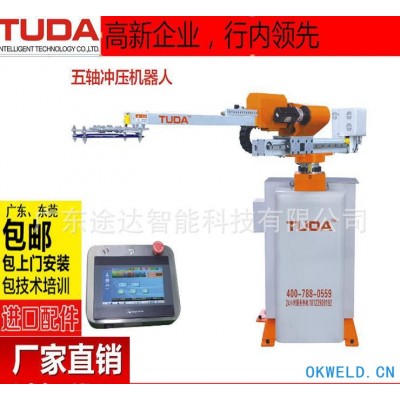 TU**五轴冲压工业机器人 吸塑机器人 焊接机器人
