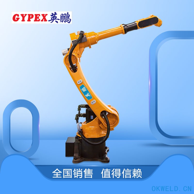 英鹏焊接机器人YPJQ-1800