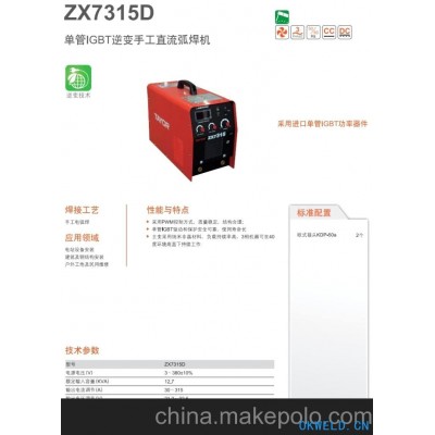 上海通用电焊机逆变直流手弧焊机ZX7-315DL 电焊机