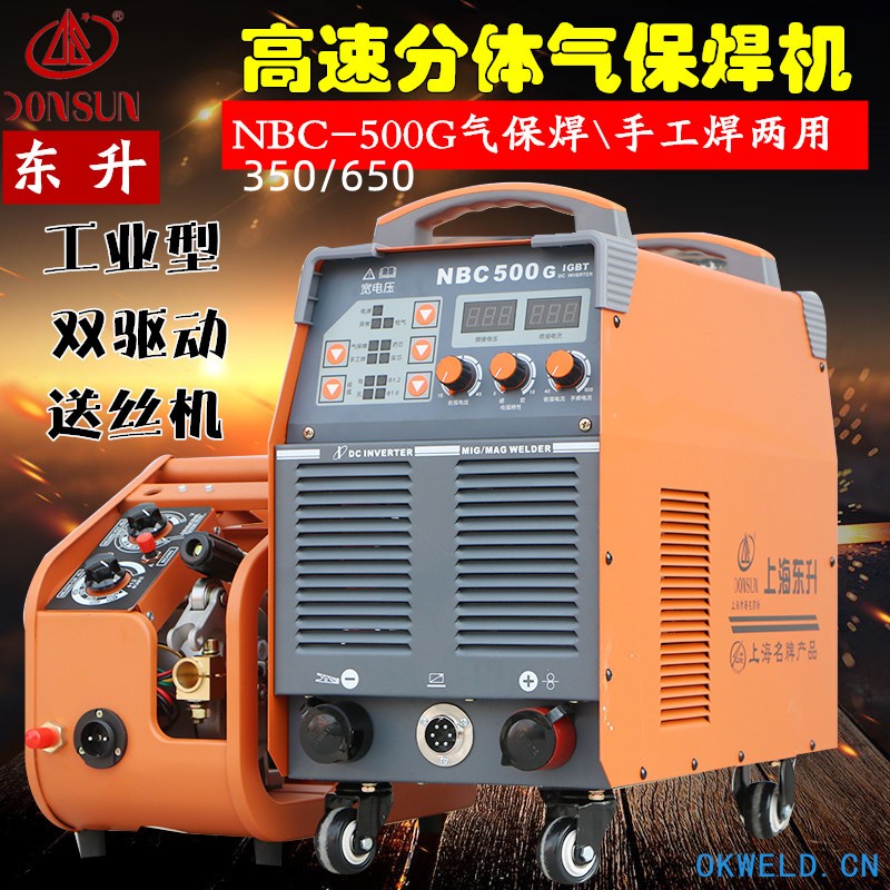 上海东升焊机NBC-350G/500G二保焊机NB-630IGBT重工业气保焊机