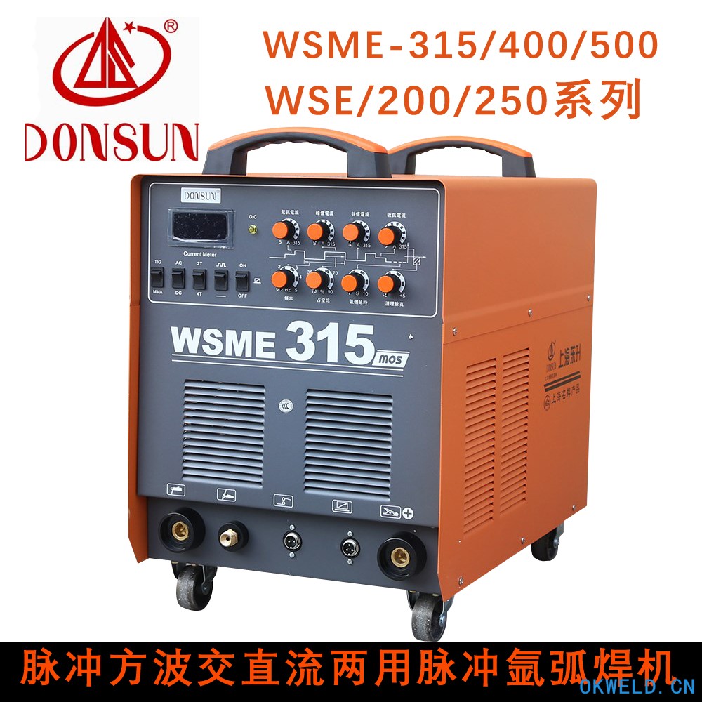 上海东升WSME-315/400交直流氩弧焊机铝焊机脉冲水冷氩弧焊WSE250