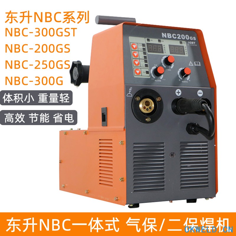 上海东升250不用气二保焊机NBC-300GST双电压气保焊机一体CO2焊机