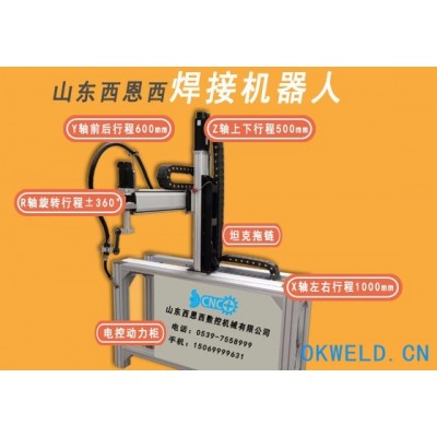 西恩西SDCNC1650  .焊接机械手  自动焊接设备 焊接机器人 电弧焊. 气保焊机