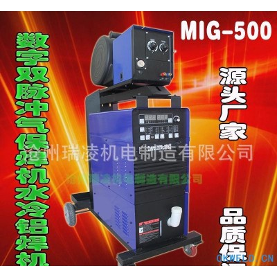 瑞凌东升气保焊机 MIG-500V数字双脉冲气体保护焊机铝焊机