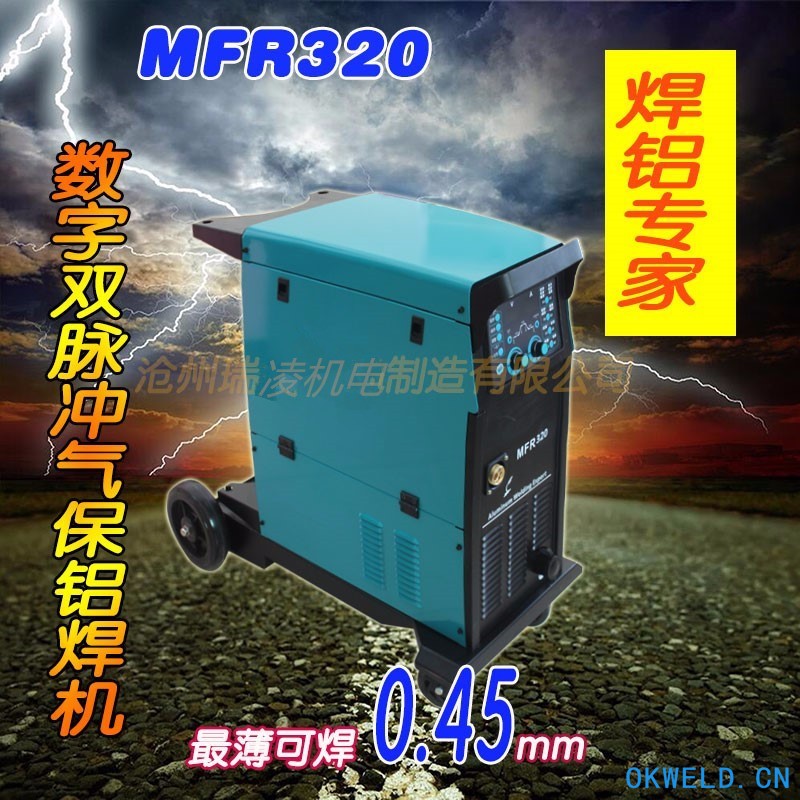 瑞凌东升MFR320电焊机数字双脉冲气保焊机铝焊机厂家二保焊机批发