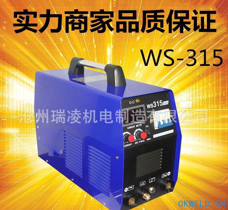 瑞凌东升氩弧焊机 WS-315逆变直流氩弧焊机 便携式不锈钢氩弧焊机