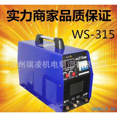 瑞凌东升氩弧焊机 WS-315逆变直流氩弧焊机 便携式不锈钢氩弧焊机
