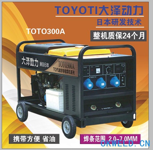 300A汽油发电电焊机_自发电式电焊机
