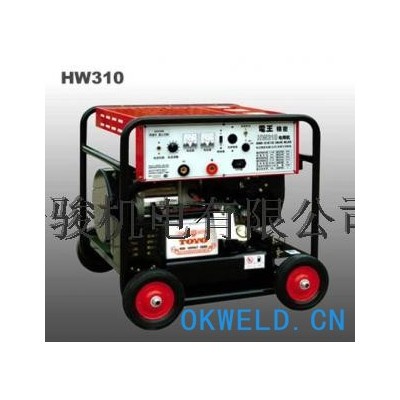 陕西西安电王发电焊机发电电焊机发电电焊一体机电王HW310电焊机