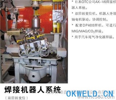 FD-V6LOTC焊接机器人系统，OTC焊接机，数字节能环保焊机