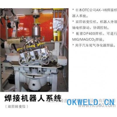 FD-V6LOTC焊接机器人系统，OTC焊接机，数字节能环保焊机
