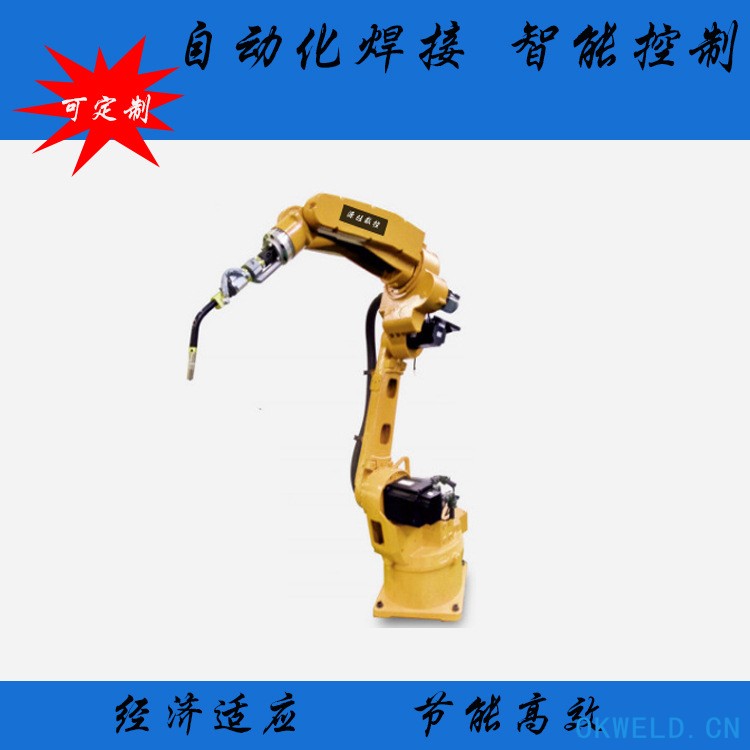 源旺YWH-1600 焊接机器人厂家 厂家直销工业机器人 打磨机器人 可用于学校教学