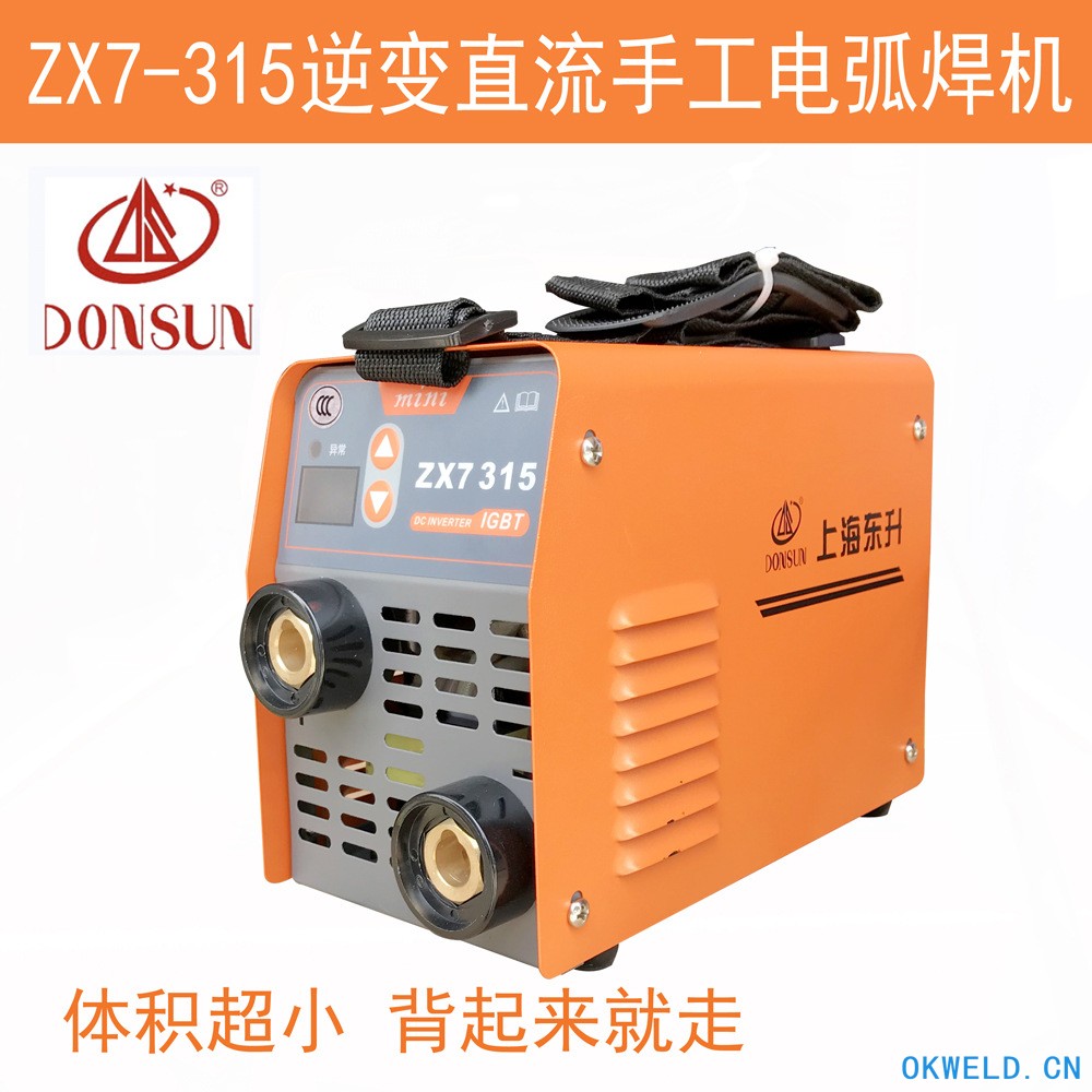 上海东升电焊机ZX7-315mini逆变直流手工电弧焊机家用小型轻便型