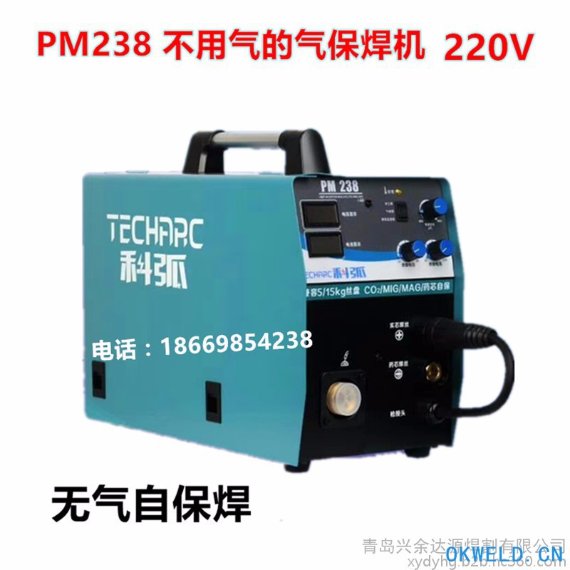 科弧PM-220无气自保焊机 不用气的气保焊机 PM220无气自保焊机 便携式220V二保焊机 电焊机