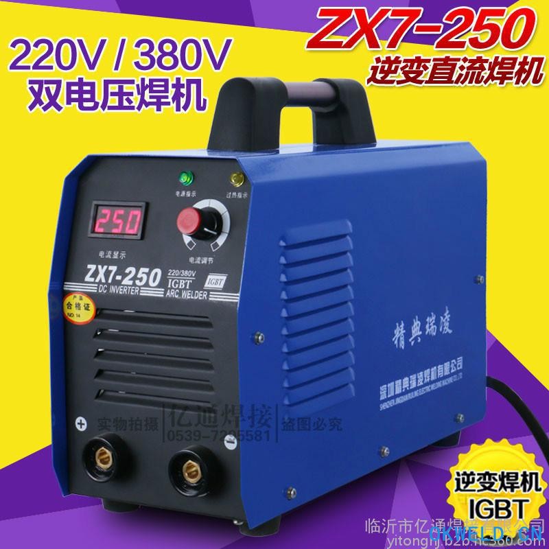 ZX7-250 220V/380V双电压直流逆变电焊机 IGBT 家用工业两用焊机