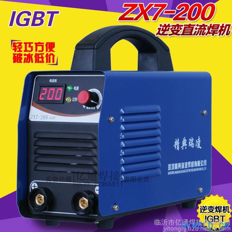 ZX7-200 IGBT 220V家用直流逆变电焊机 便携迷你型手提式手工焊机