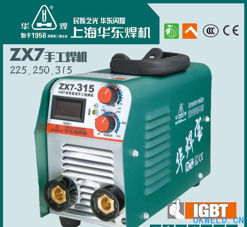上海华东ZX7-250小型家用带数显直流电焊机逆变手工焊机2