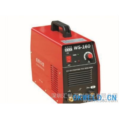 华荣WS-160 逆变直流氩弧焊机 便携式小型家用电焊机 电