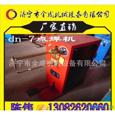 DN系列交流点焊机 DN-7型点焊机价格 单相家用点焊机