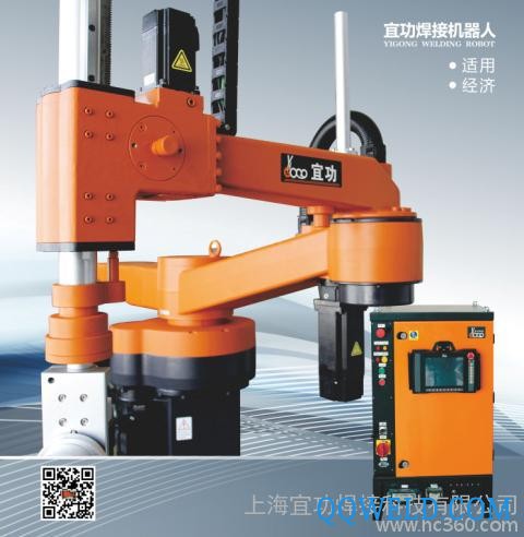 宜功焊接机器人-沈阳自动焊接机器人 焊接机器人 国产焊接机器人