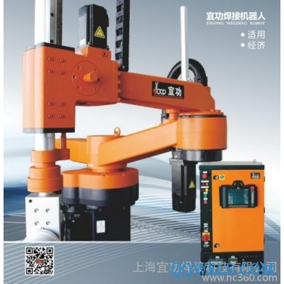 宜功焊接机器人-沈阳自动焊接机器人 焊接机器人 国产焊接机器人