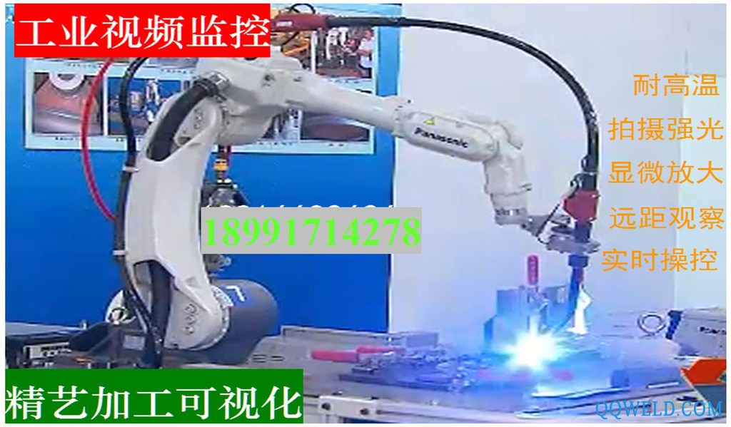 焊接机器人 专用摄像机 改进型特种工业相机 焊接过程监控 强光可视化 电焊监控 电弧摄像头