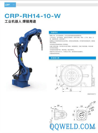 卡诺普18-20 焊接机器人