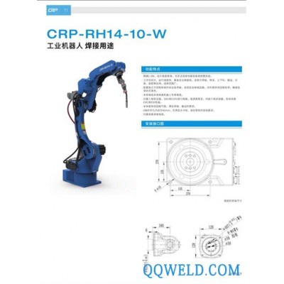 卡诺普18-20 焊接机器人