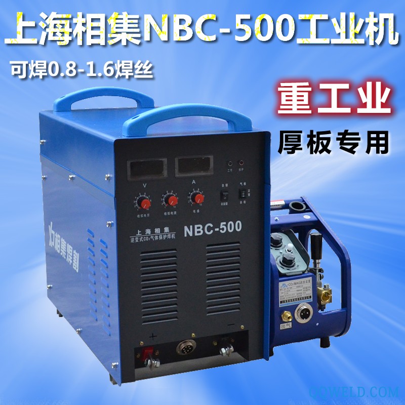 相集气保焊机二保焊机NBC-500工业焊机双模块二氧化碳气保焊机