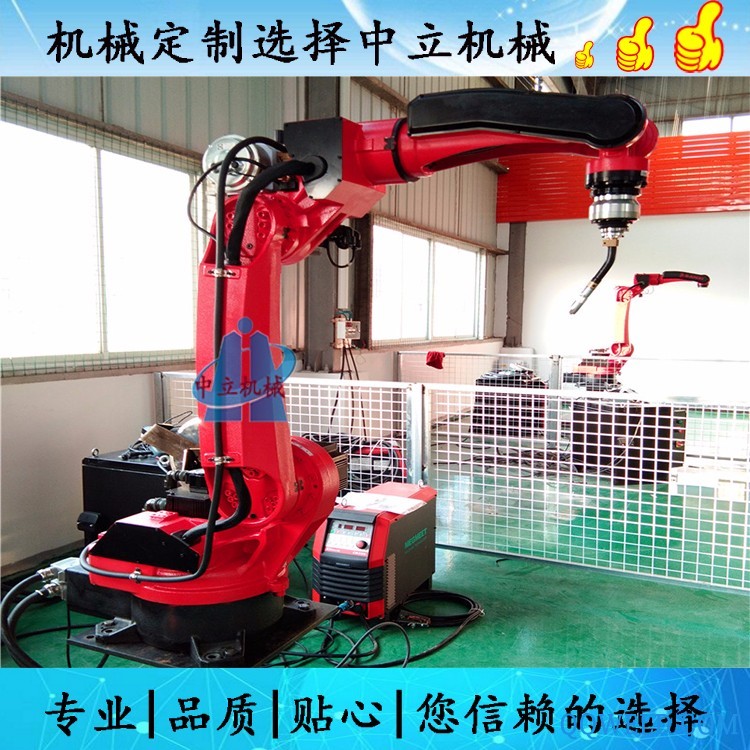 中立机械全部生产销售机器人焊接机器人四轴六轴机器人