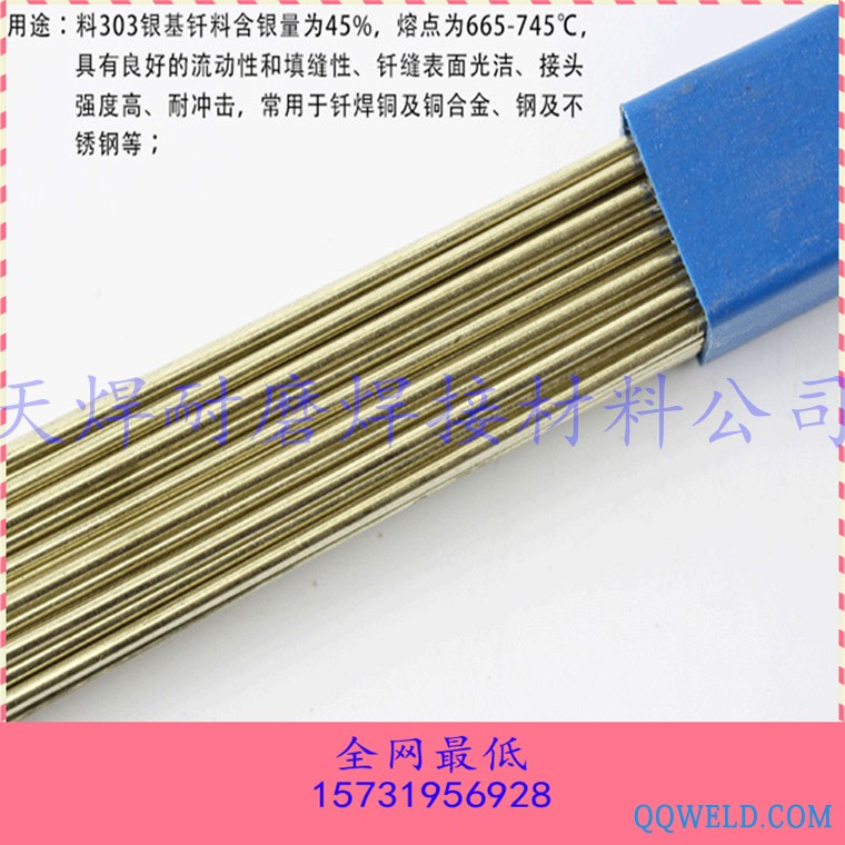 铸铁焊条气焊条纯镍焊条enicu-1