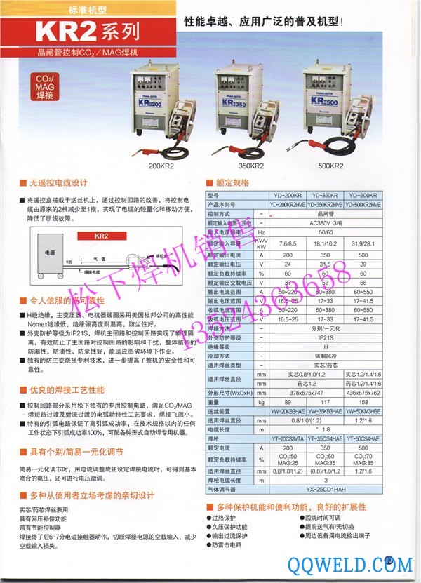 Panasonic /松下晶闸管控制 YD-350KR 气保焊机厂家直供（原装假一罚十）