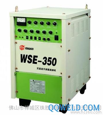 广州烽火WSE-350可控硅交直流方波脉冲氩弧焊机