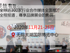 2020华东国际焊接与切割展览会