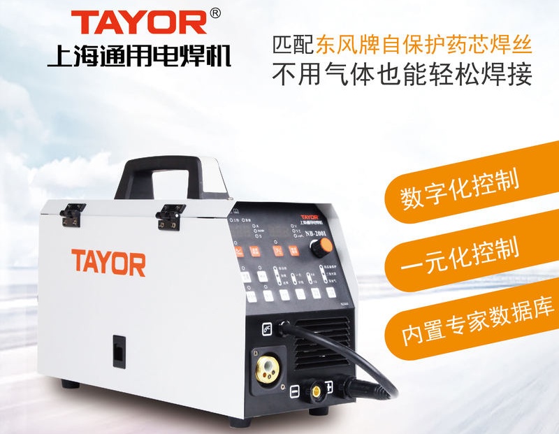 上海通用电焊机 NB200I不用气 数字化 逆变式 气保焊机