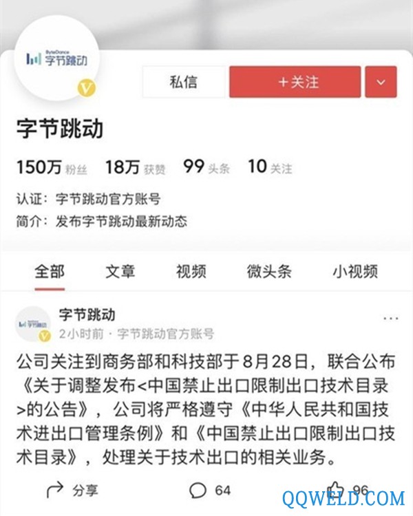 字节跳动两难，不卖可能国外死，卖可能国内死