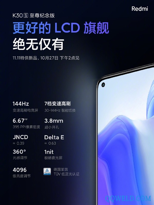 最好的LCD屏手机！Redmi K30S至尊纪念版今天发布：144Hz高刷、7档变速