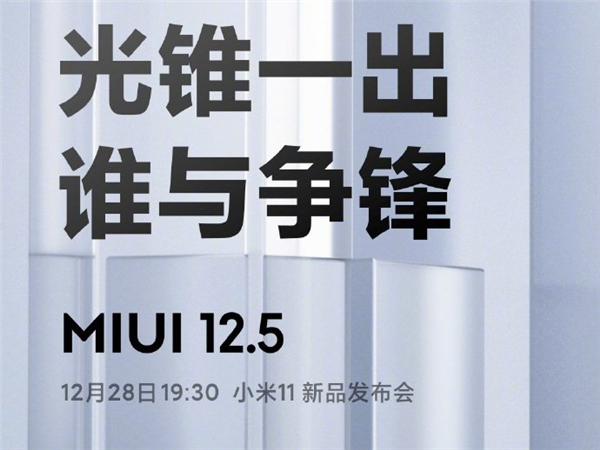 小米11今日发布！雷军晒彩排照：不惜代价 做好产品体验