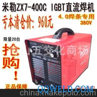 上海米勒ZX7-400C逆变直流电路板4.0焊条专用电焊机 包邮 清仓
