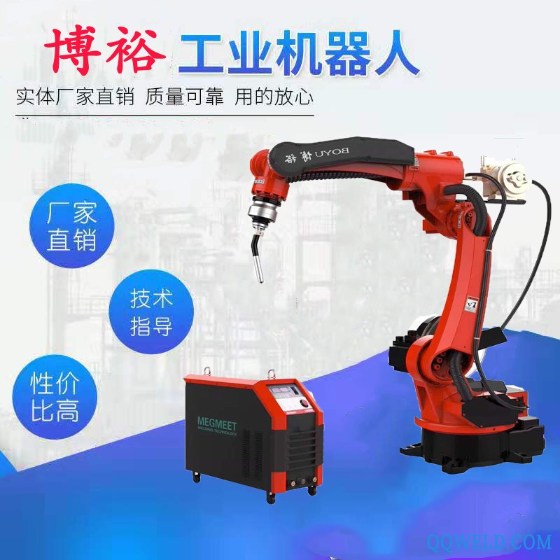 博裕 焊接机器人 供应焊接机器人 全自动焊接机器人