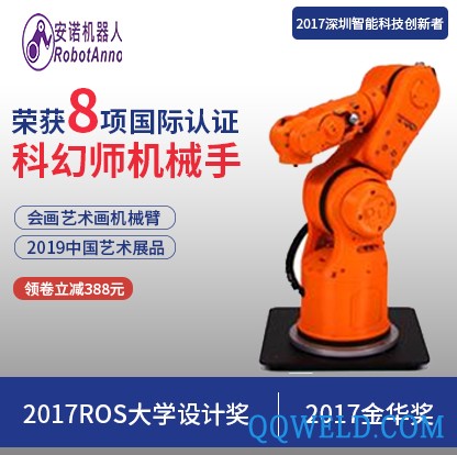 焊接机器人 安诺品牌源厂 四轴焊接型机械手 六轴上下料型机械臂