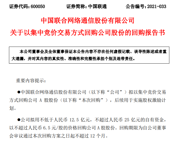 退市纽交所 电信三大巨头杀回A股，会有怎样的新格局？