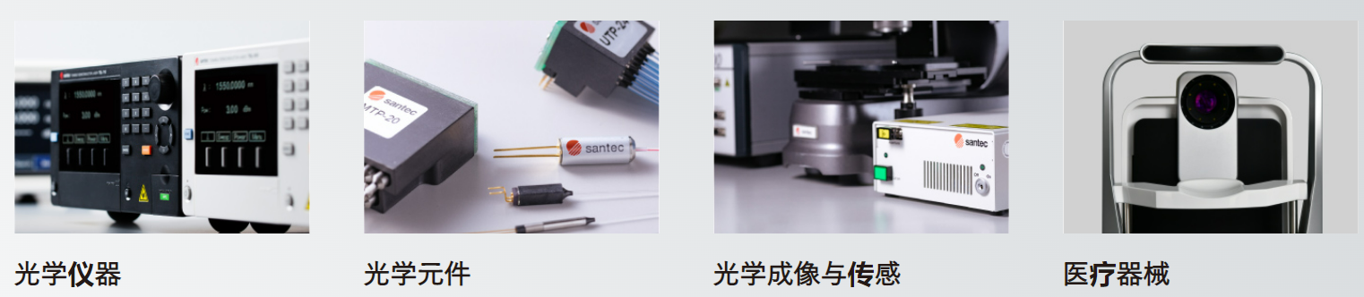 Santec 收购 JGR Optics and OptoTest