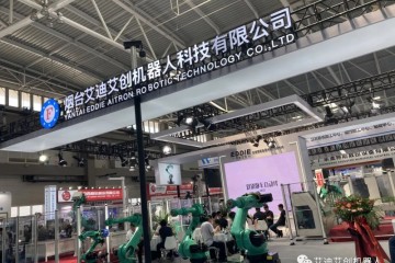 【艾迪艾创】机器人 精彩亮相青岛国际机床展