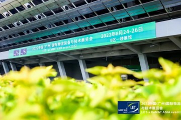 2022 广州LET | 迈睿携最新潜伏系列AMR亮相展会