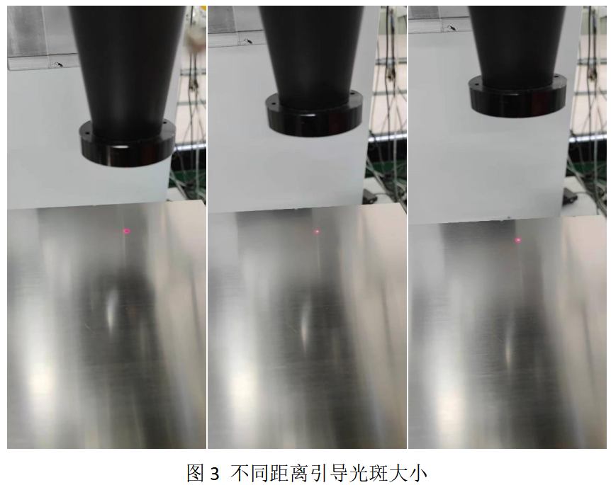 激光焊接调试——定焦点