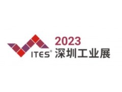 2023深圳工业展SIMM暨ITES深圳国际工业制造技术及设备展览会