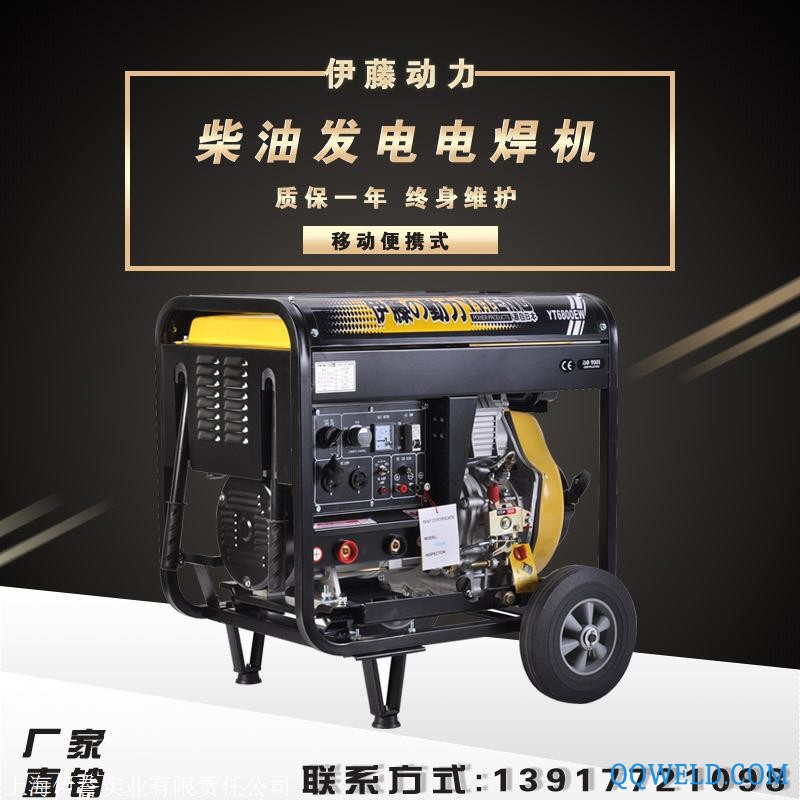 YT6800EW自发电电焊机190A柴油电焊机