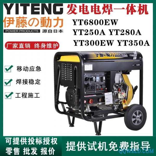 YT6800EW自发电电焊机190A厂家报价