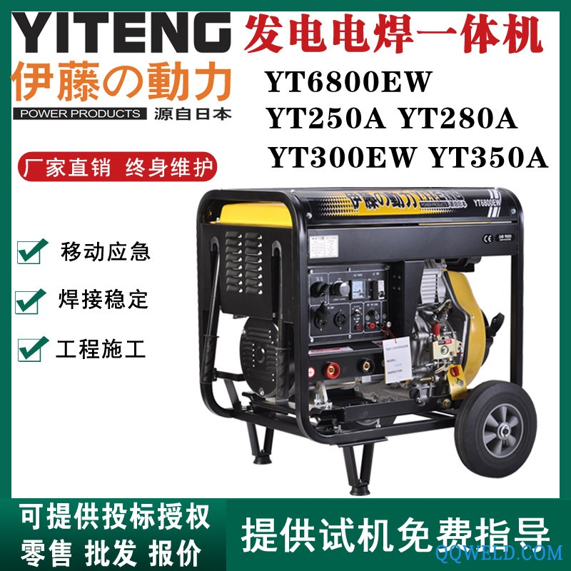 190A电焊机YT6800EW柴油发电电焊机厂家